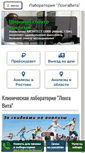 Mobile Screenshot of longavita.info